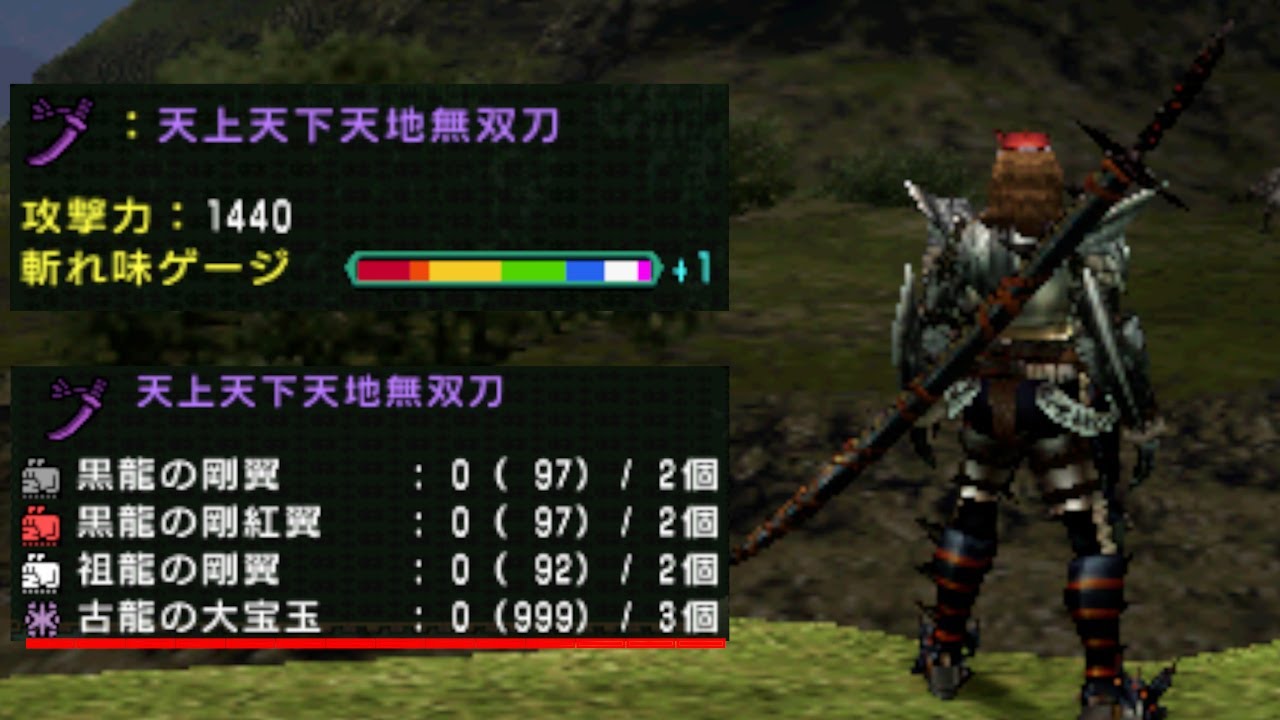 【MHP2G】最高製作難易度の太刀を本気で使うと…　※途中まで