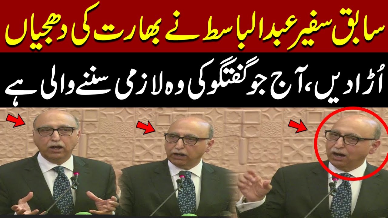 Former Ambassador Abdul Basit Exposes India | A Must-Watch Powerful Statement Today