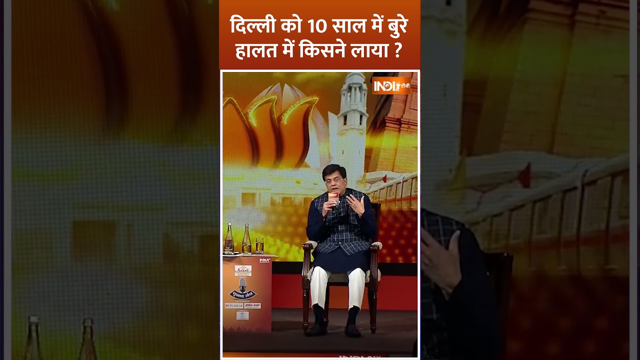 Delhi को 10 साल में बुरे हालत में किसने लाया? #piyushgoyal #piyushgoyalinterview #IndiaTvChunavManch