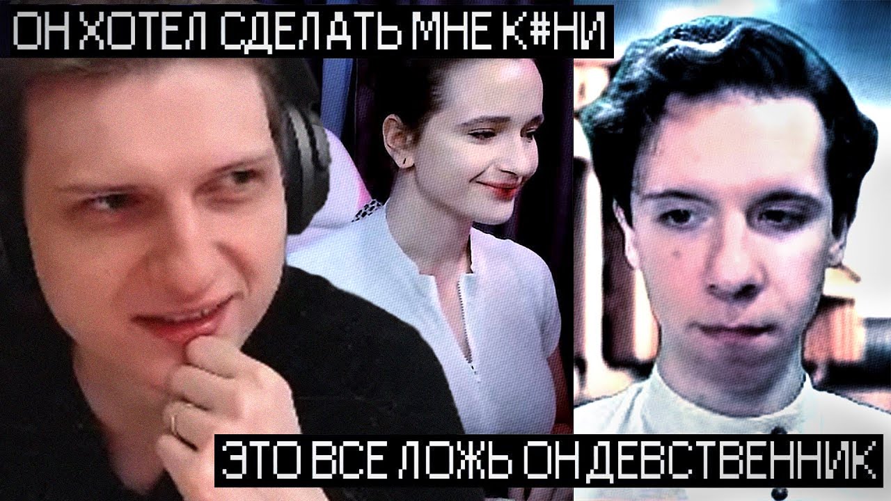 Ковер разбирает драму Росова и Сары Александровой