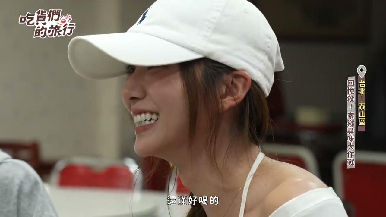 【吃貨們的旅行】EP5｜豆花妹帶你吃泰山！神級湯包、牛肉捲、超Q粉條等你挖寶😍