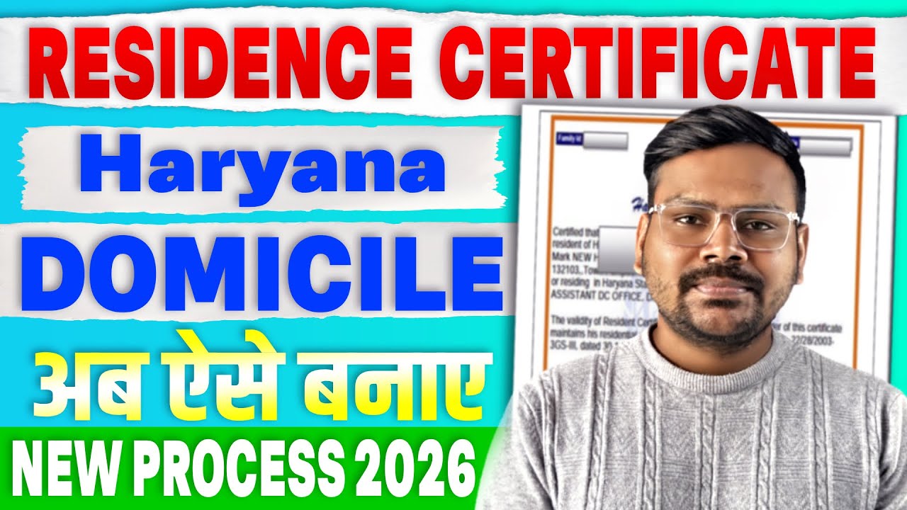How To Apply Haryana Residence Certificate Online | Haryana Domicile Online Kaise Banay 2026