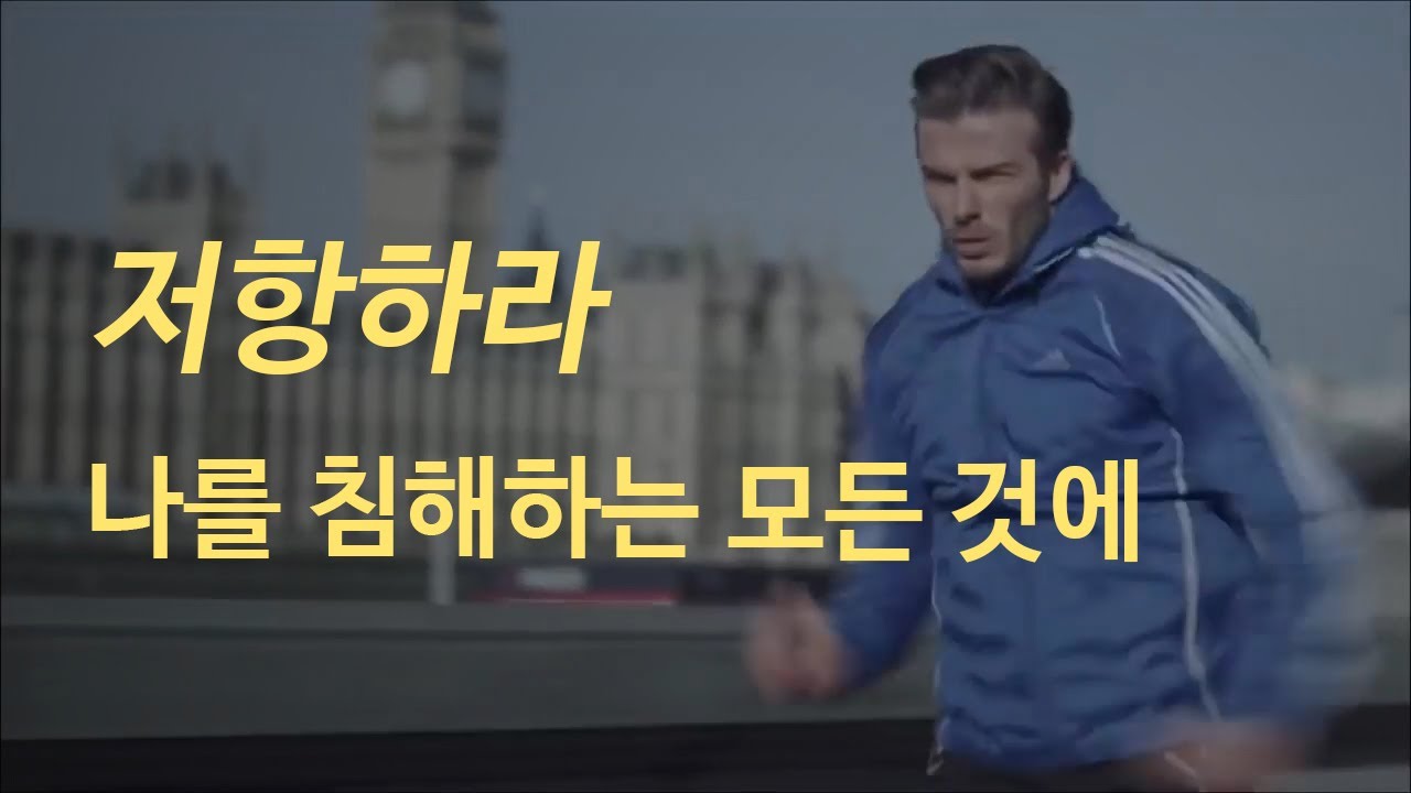 저항하라 - 당신의 삶을 다시 깨우는 영상 | 최진석외 3명 | 2020년 동기부여 영상