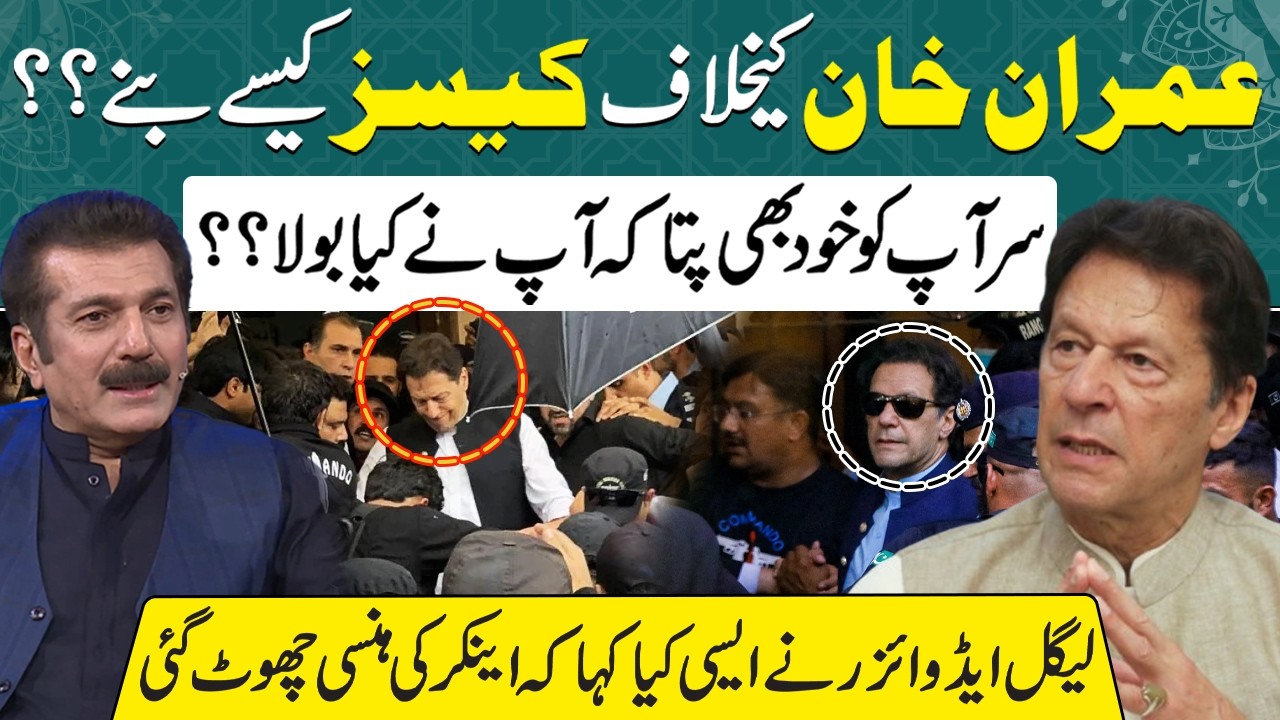 Imran Khan Cases Reality – Legal Advisor Safdar Shaheen Shocks the Anchors |PTI Founder |Adiala Jail