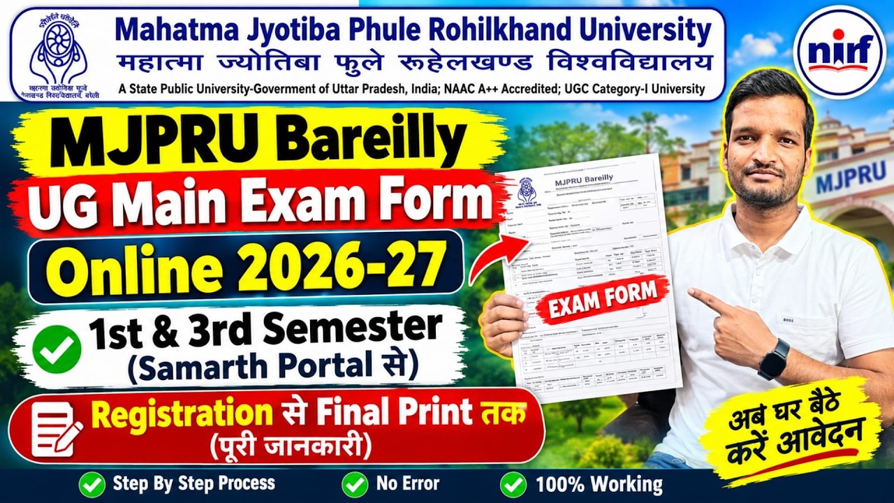 MJPRU Bareilly UG Main Exam Form Online 2026-27 1st & 3rd Semester BA, B SC, B COM Samarth Portal से