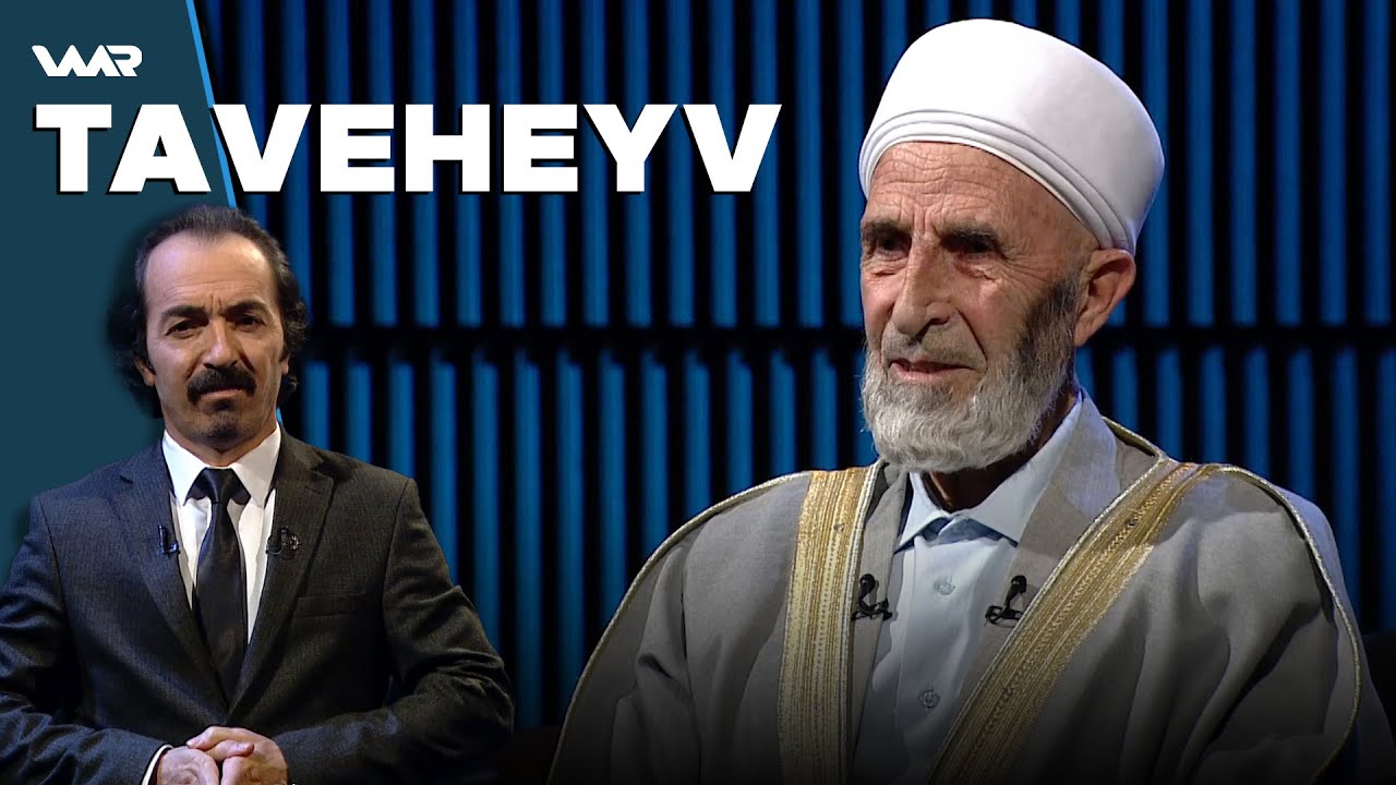 Taveheyv - Seyîd Elî Şîlanî | تاڤەهەیڤ - سەید عەلی شیلانی