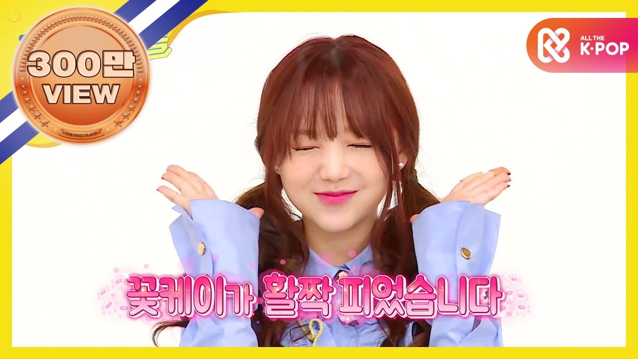 (JP/EN/ES/VI) [Weekly Idol] 러블리즈 케이의 오빠야!! l EP.292