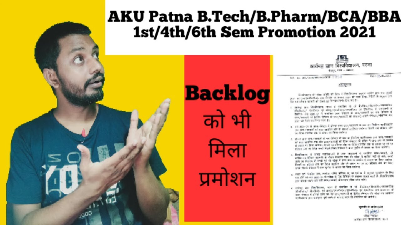 Aku Patna 1st /4th/6th semester B.Tech/B.Pharm सभी को  Promote किया गया 2021 ✌️✌️ Good News 👍✌️✌️