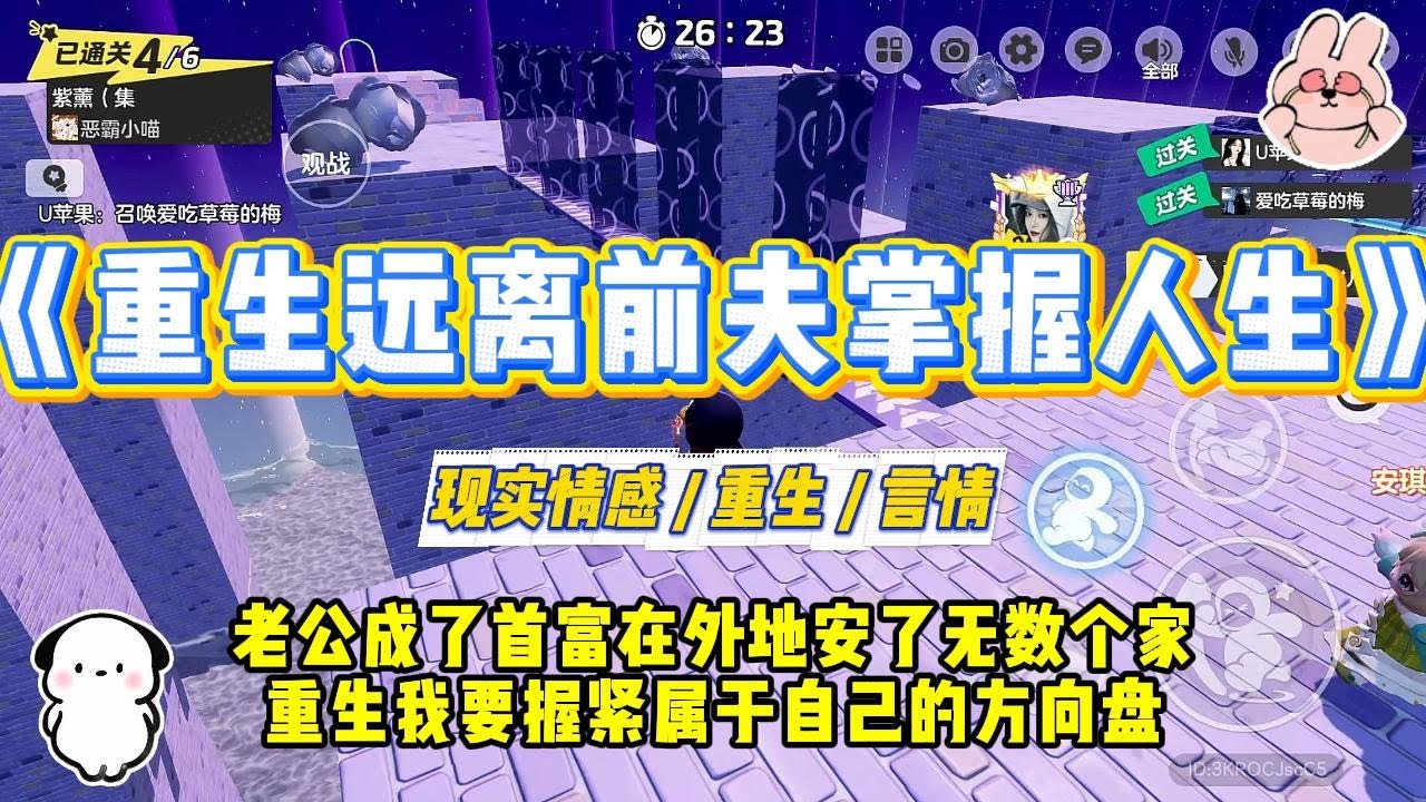《重生远离前夫掌握人生》九十年代跑运输最挣钱，家里却只凑得出一辆货车的本钱。我把方向盘让给丈夫赵强，自己在家伺候瘫痪的公#一口气看完 #小说 #爱情 #绿茶 #复仇 #爽文 #青梅竹马 #重生 #渣男