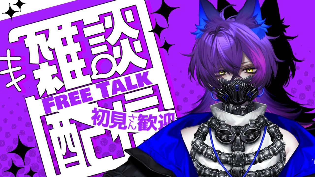 【#雑談】自認悪魔がお送りします【#初見さん歓迎】#shorts #縦型配信 #新人Vtuber
