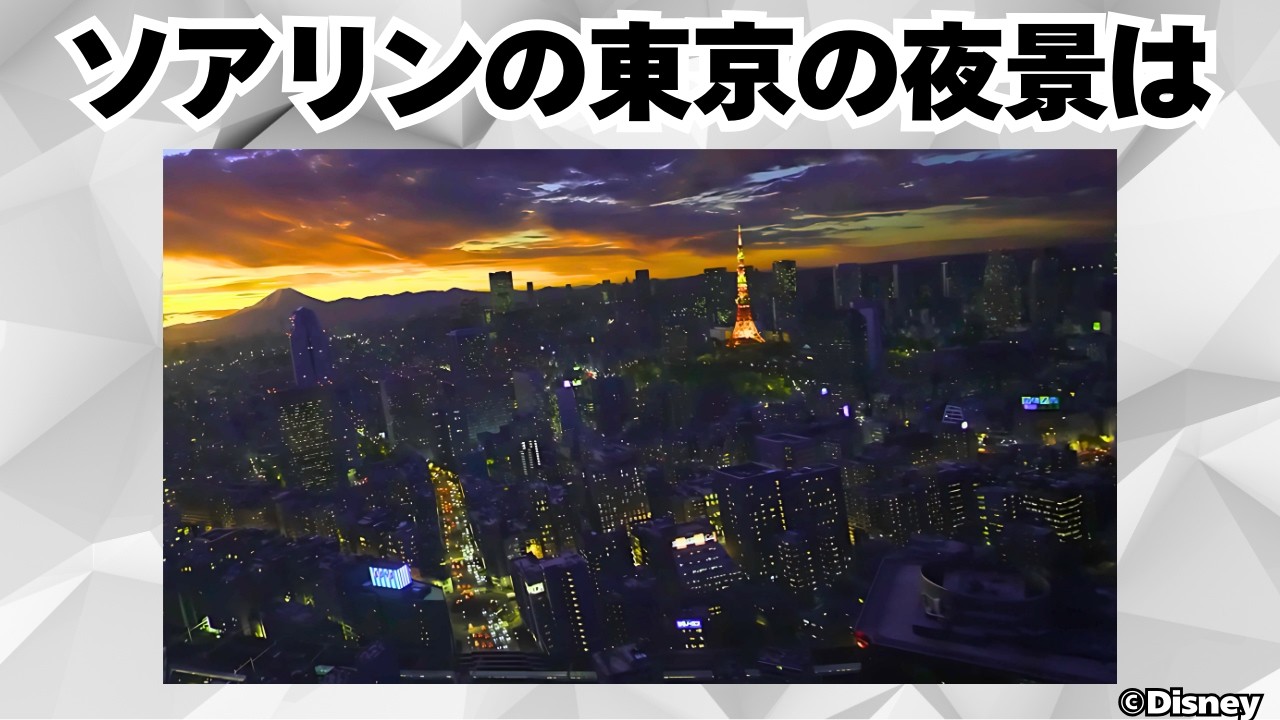 【TDS】アクアトピアとソアリンにまつわる面白い雑学や豆知識 #ディズニー情報