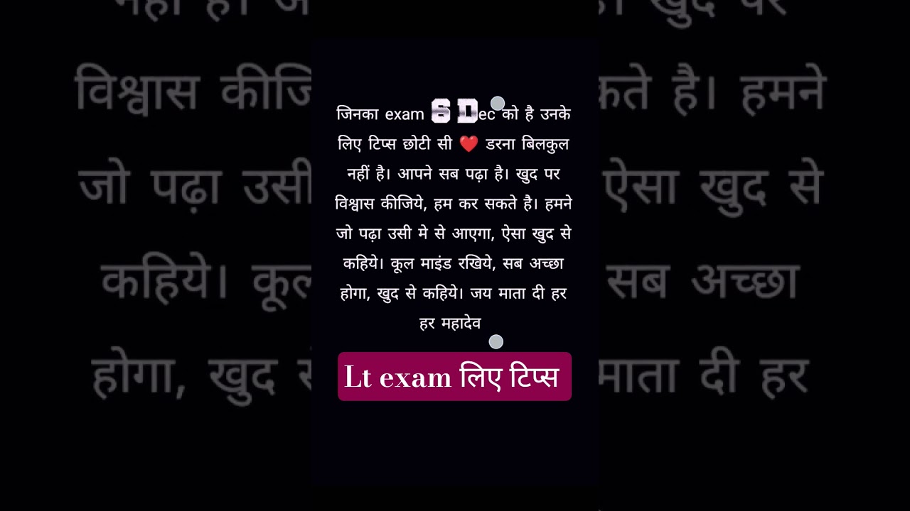 lt exam tips 2025❤️