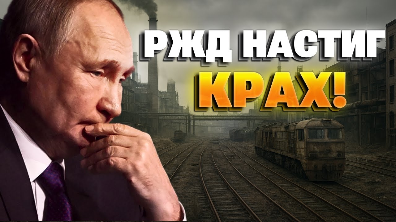 Россия рушится! Кризис накрыл РЖД, Ависму и Северсталь &mdash; Решетников ПРИЗНАЛ провал экономики
