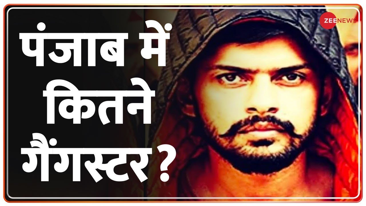 Deshhit: पंजाब में कितने गैंग..कितने गैंगस्टर? | News Update | Punjab Gang War | Gunman | Hindi News
