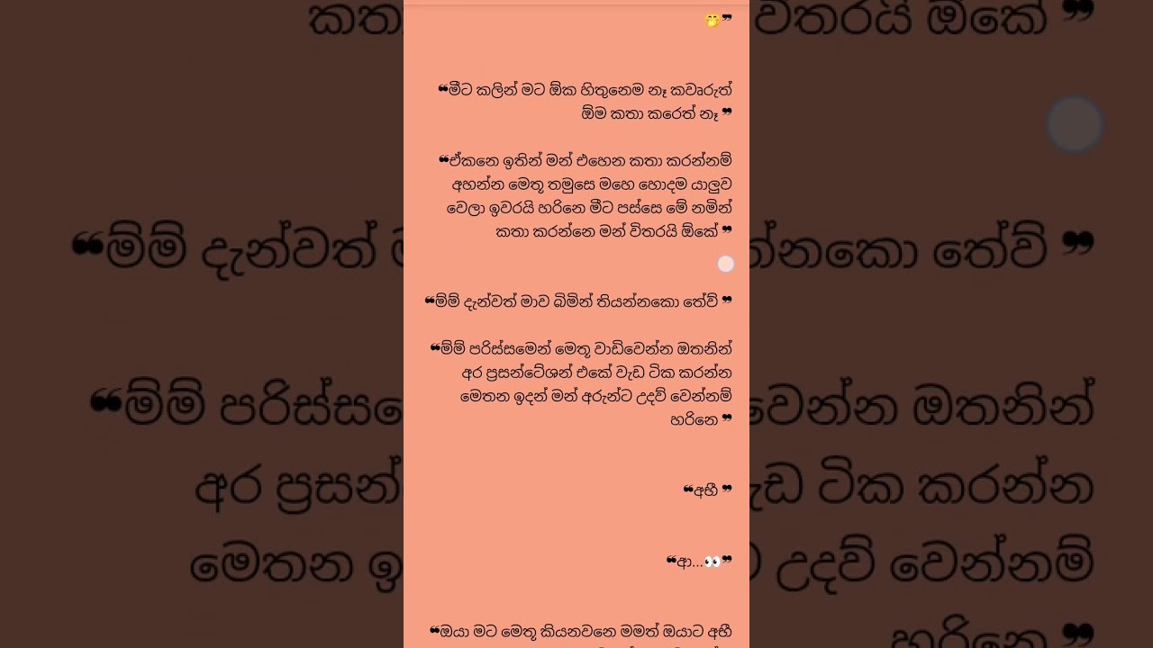 ආඩ්ම්බර කාරයෙක්💘03 කොටස 🫀Dream quill by A.D.S🫀
