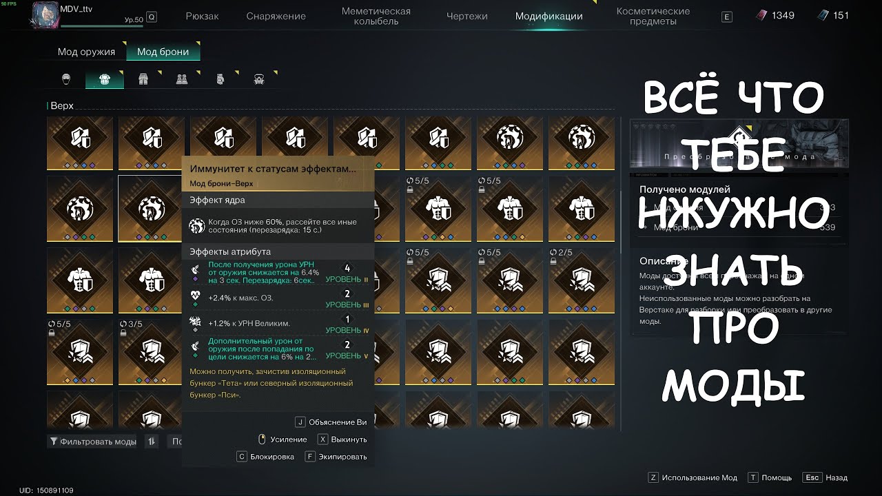 🐼🕐ТЫ ТОЛЬКО НАЧАЛ ИГРАТЬ В Once Humn?🎮 ЭТО ВСЕ ЧТО ТЕБЕ НАДО ЗНАТЬ О МОДАХ👓