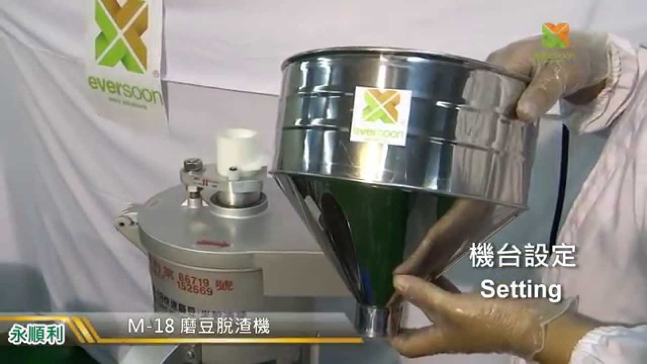 YSLFOOD_M-18_Soybean Grinder_永順利 M-18磨豆脫渣機_Soy Milk Maker