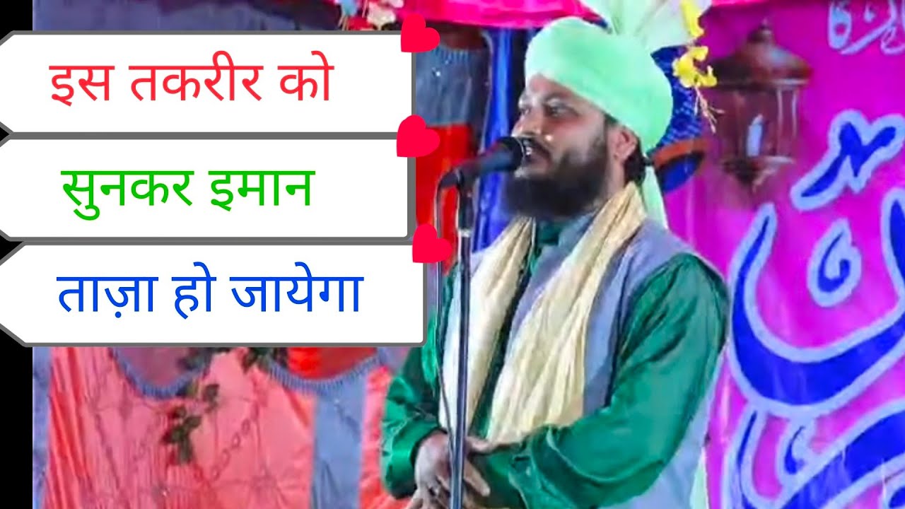 Mufti 🌹moinuddin 🌹chturvedi🌹new takreer🌹नशा करने 🌹वाले के लिये🌹 नसीहत🌹2025