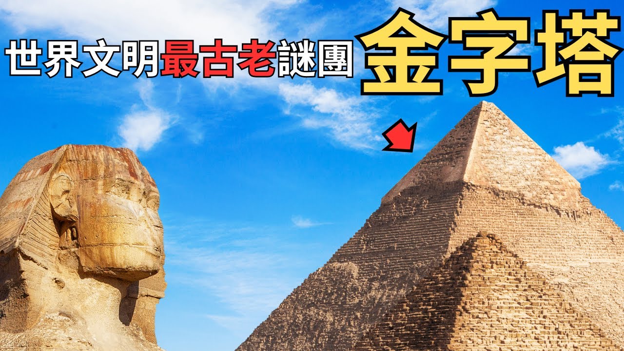 【中文字幕】PYRAMID
