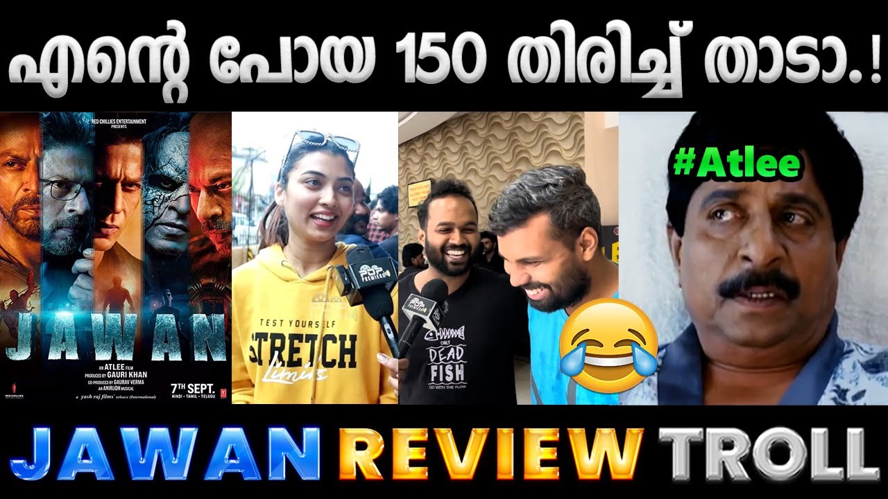 ഇത് ജവാനല്ല തേങ്ങാക്കൊലയാണ്.!! Troll Video | Jawan Review Troll | Albin Joshy