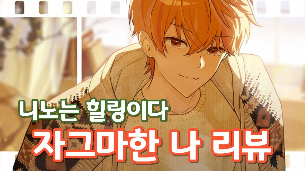 니노가 들려주는 삶을 대하는 자세 (Feat.프라이머리)