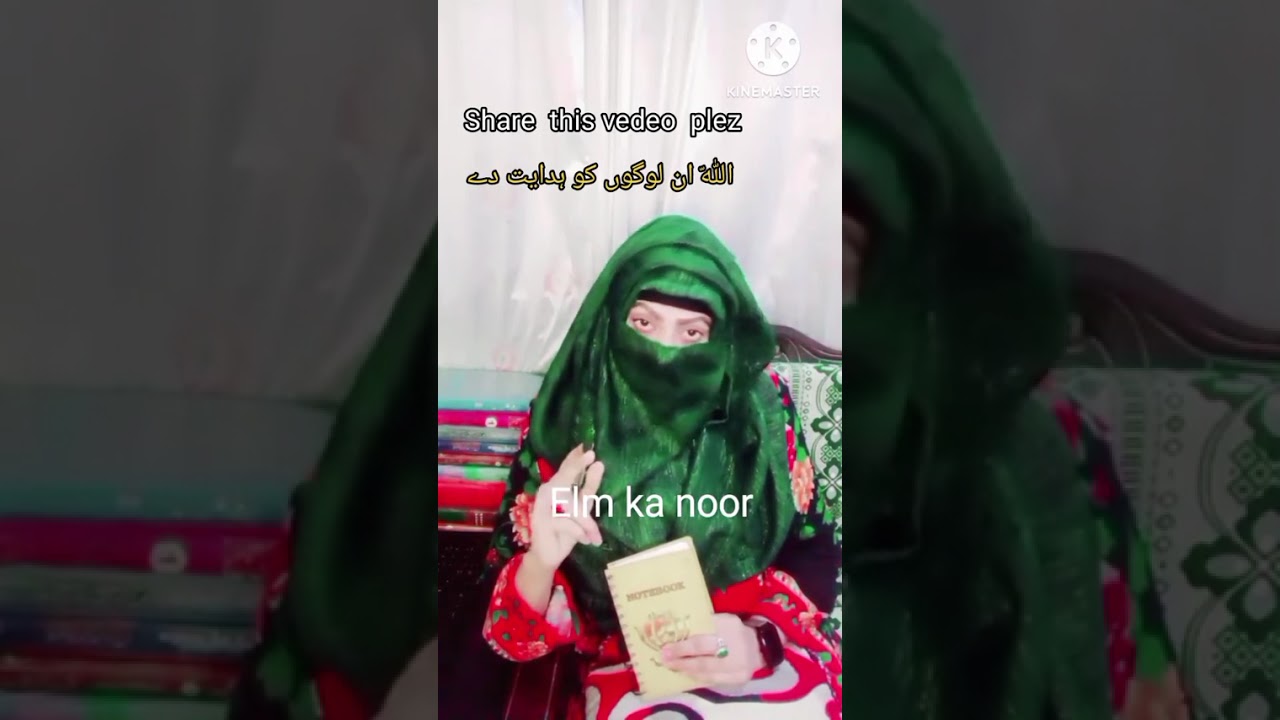 28 December 2025( ہدایت من جانب اللّه )(Elm ka Noor with Sana Naaz)