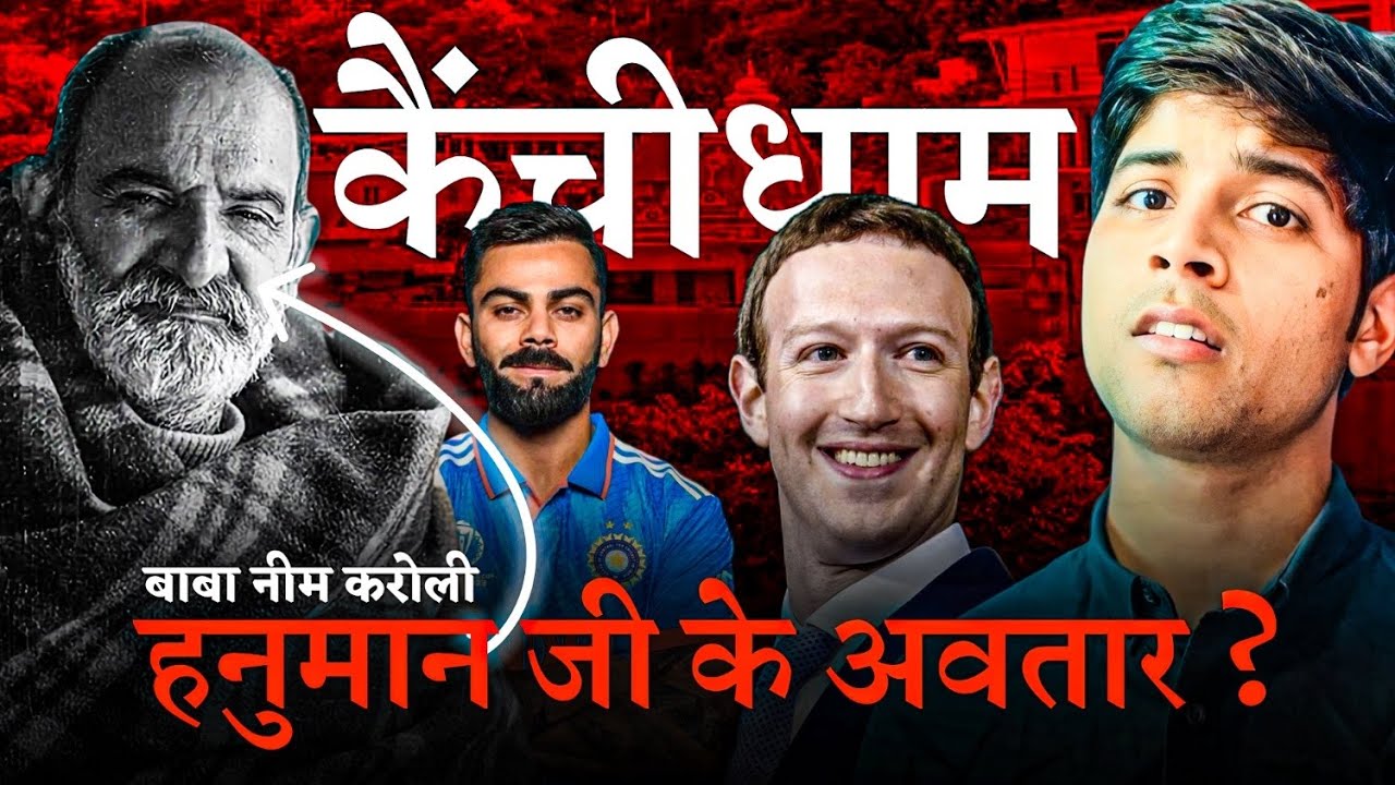 Baba Neem Karoli: Miracle Story from Kainchi Dham