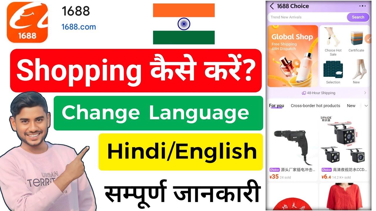 How To Shopping On 1688 App | 1688 App Se Shopping Kaise Kare | 1688 Shopping In Indian | 1688 China