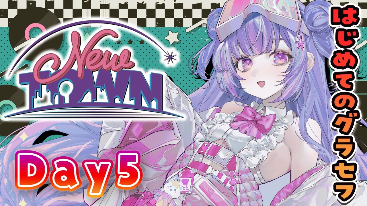 【#NEWTOWN 】銃撃難しいよぉ～！新人警察星降あめるの成長物語🚓✨GTA【Vtuber/星降あめる】