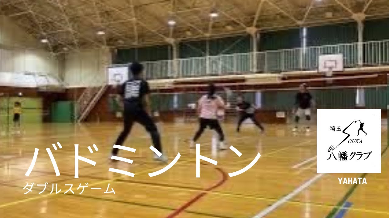 【バドミントン ミックスダブルス】ゲーム練習