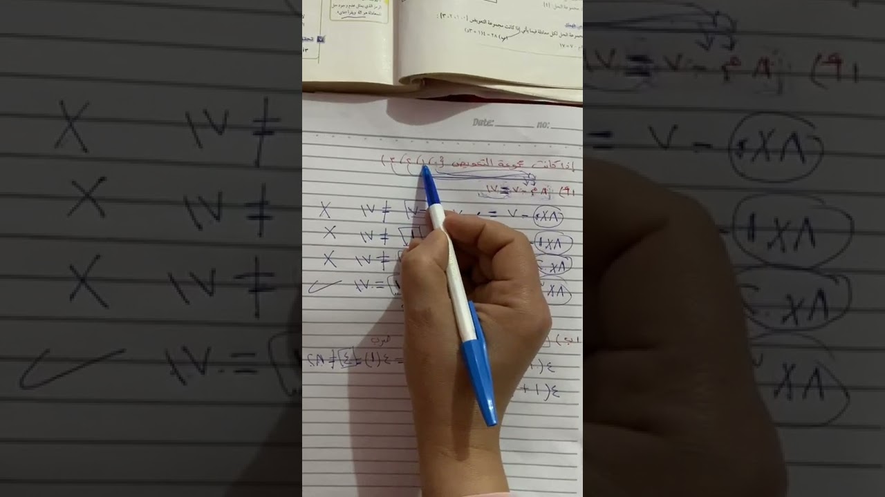 (١-١) المعادلات (تحقق من فهمك ومسائل مهارات التفكير العليا ) ( الجزء الأول ) الصف الثالث المتوسط