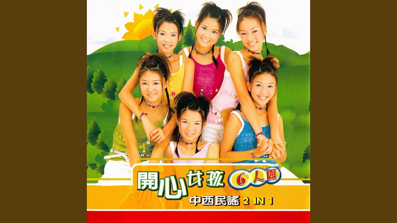 奔放的新生代 / Yellow River