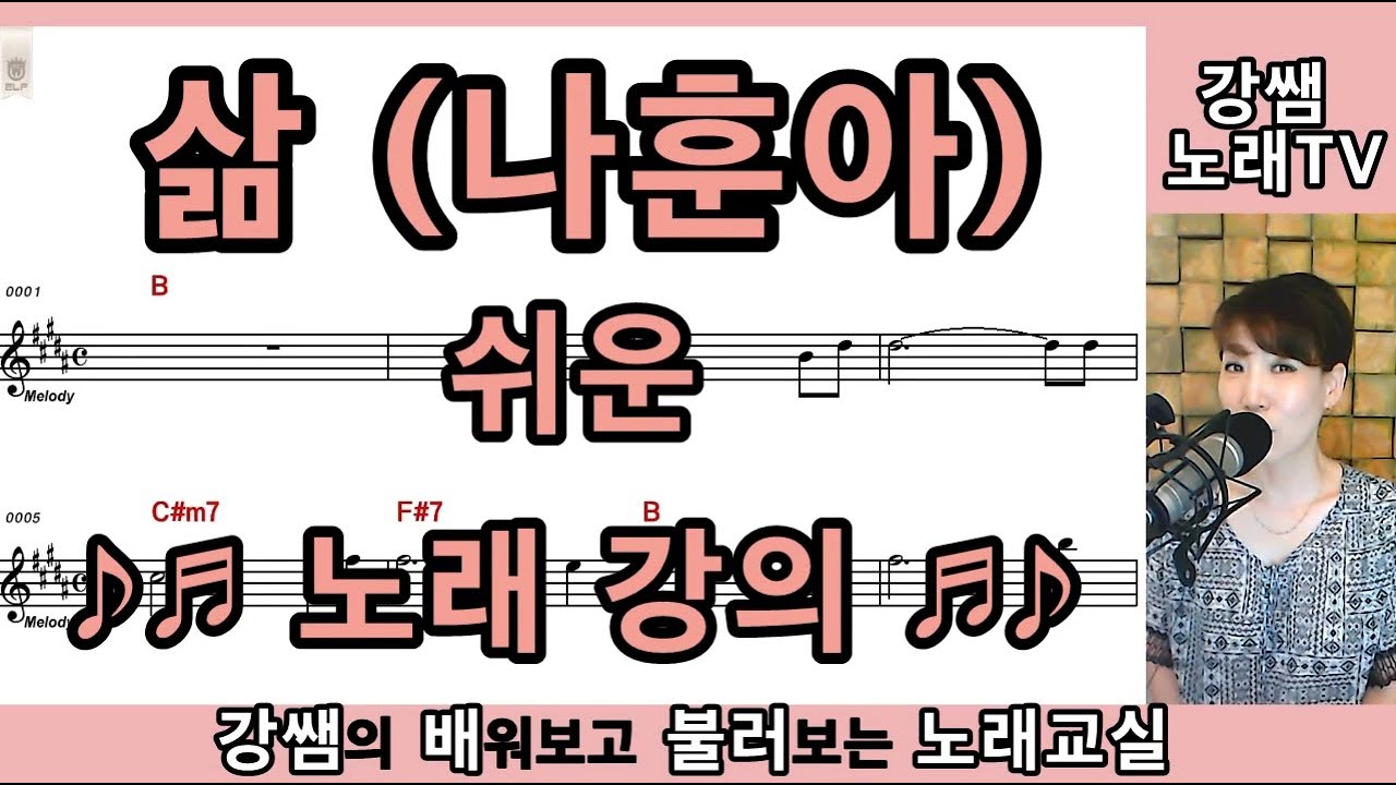 나훈아 ♥삶♥삶이란 인생이라는 마당에서 놀다 가는것...
