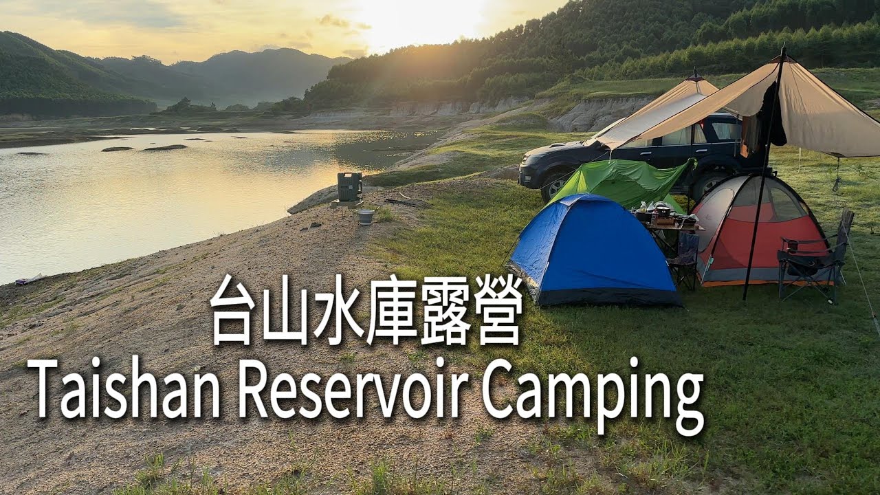 台山岐山水库露营，水库底发现清朝摩崖石刻，探访台山长坑村，草坪里古村落