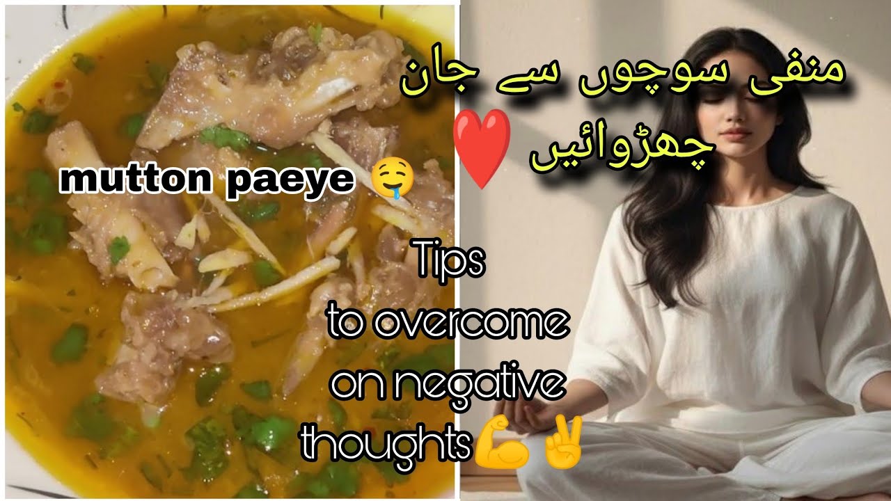 Negative Thoughts Se Kaise Jaan Churayein✌️ | Overthinking Aur Depression Ka Hal  Mutton paeye🤤