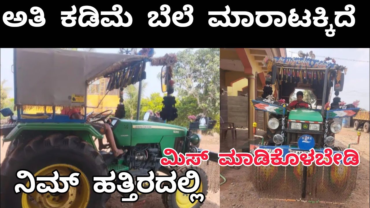 John deere 5310 ಟ್ರ್ಯಾಕ್ಟರ್ sale 💫#secondhandtractorsaleinkarnataka #tractor 