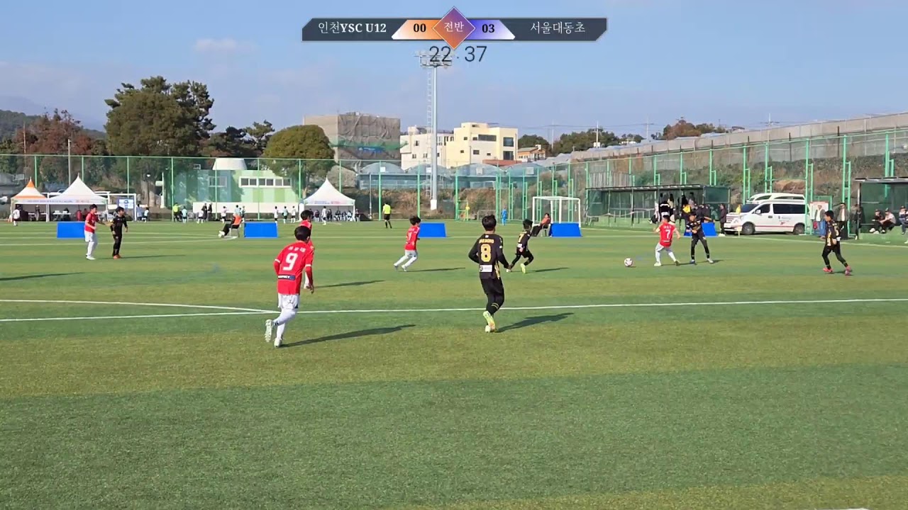 [제주 칠십리배 26.2.11] 인천YSC(U12) vs 서울대동초 (전반)