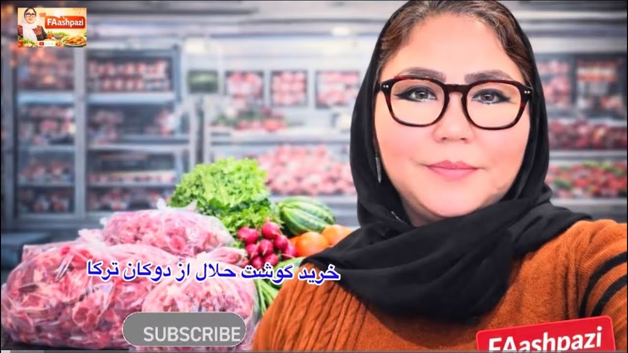 خریدا گوشت حلال از دوکان ترکا kharid goshti halal az dokan turka