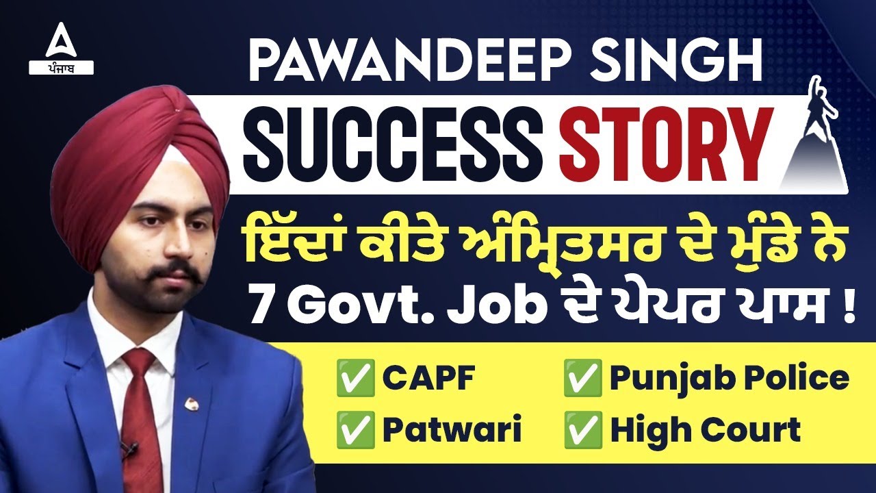 CAPF, Punjab Police, Patwari, High Court Topper Interview | Pawandeep Singh Success Story🔥