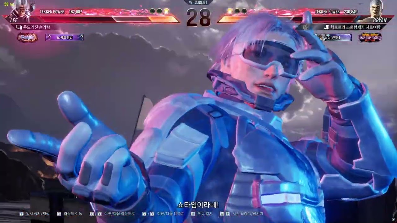 Lee (문드러진 손가락) VS Bryan (핵토르와 초화랑제자 하트여왕)