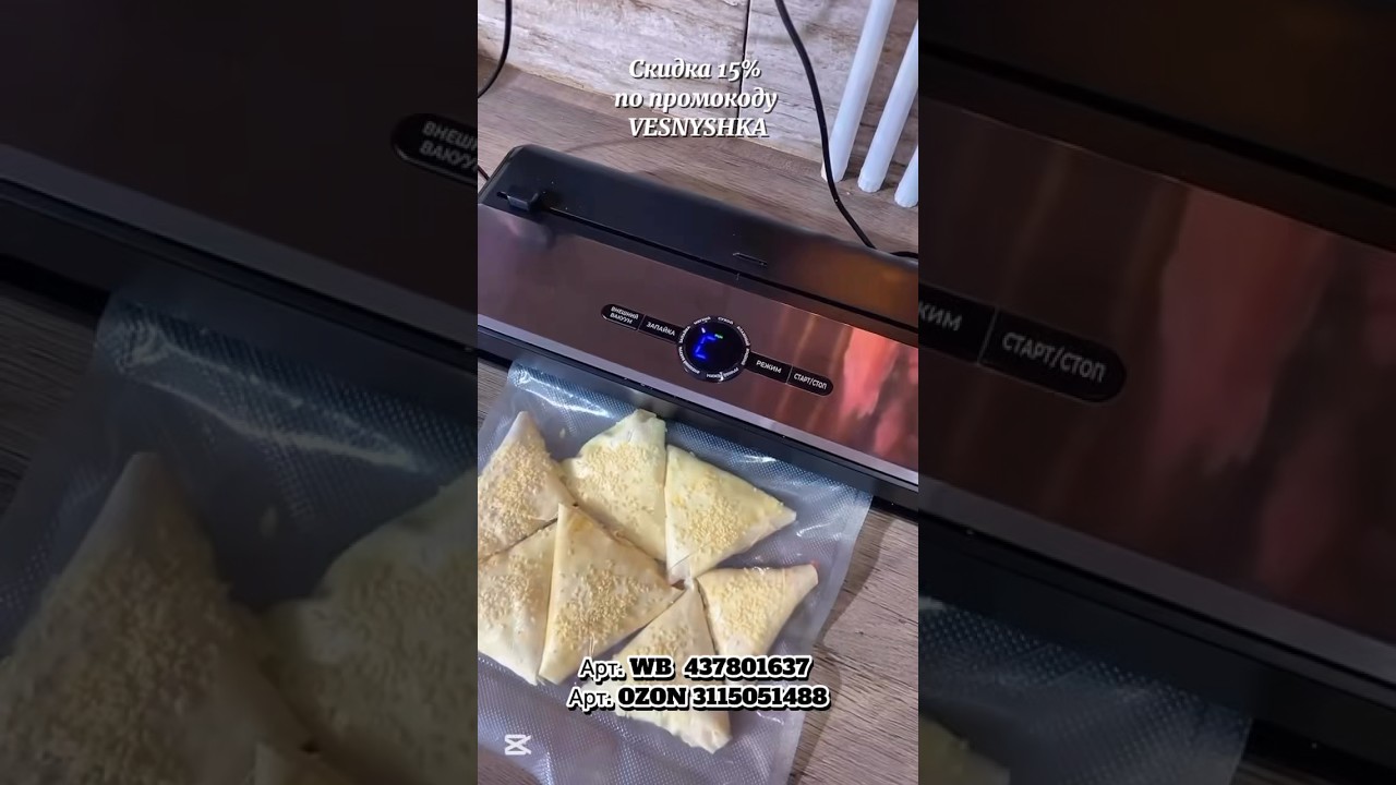 Заказать ваккуматор можно здесь:Арт. WB  437801637 Арт. OZON 3115051488