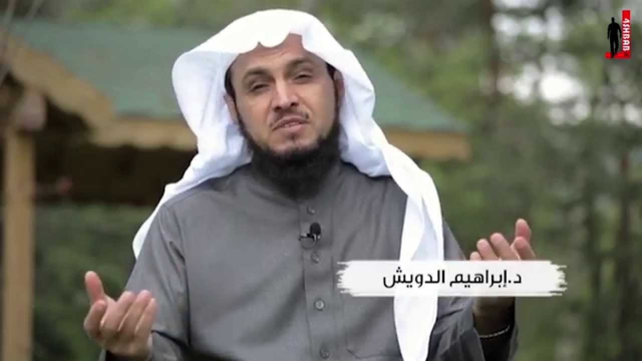 سواعد الإخاء 2 - الحلقة 15 - د.إبراهيم الدويش