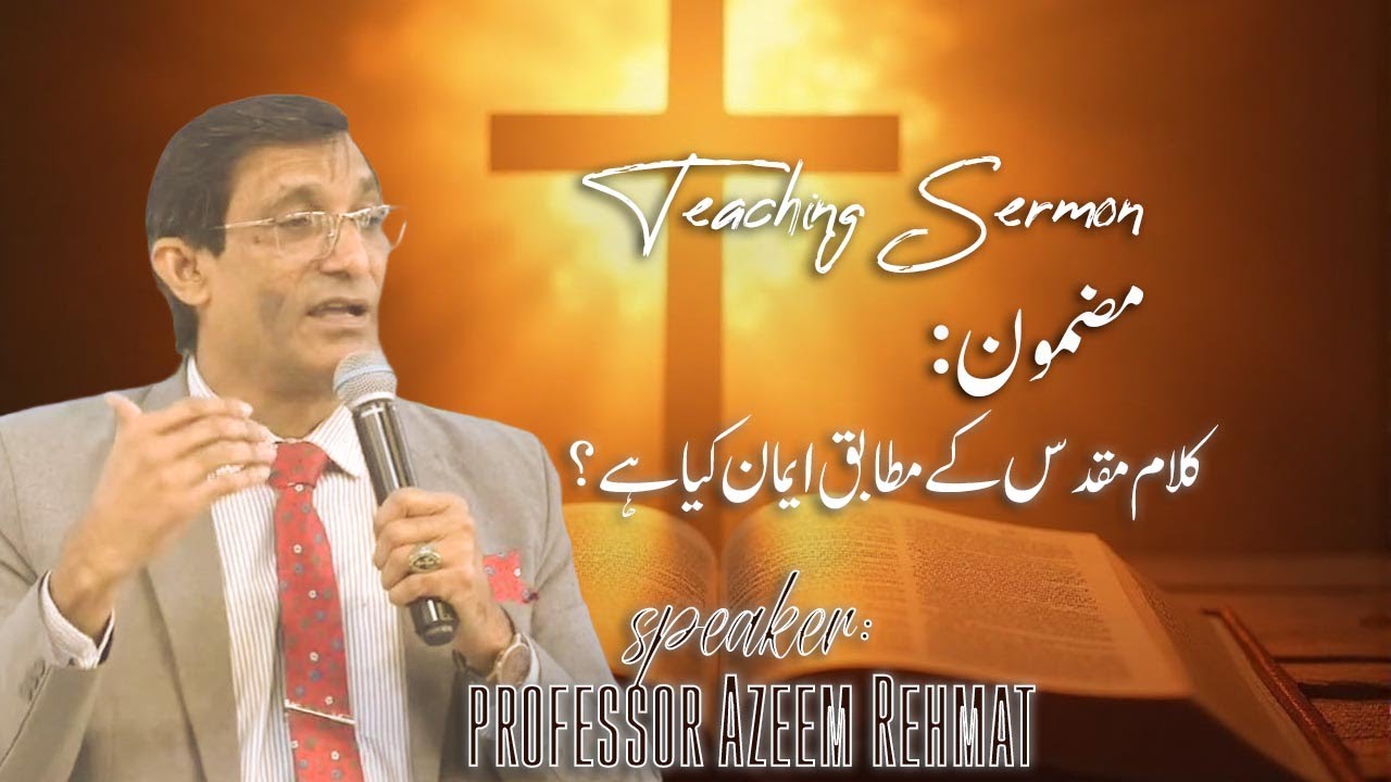 What is faith ? Teaching sermon by | Professor Azeem Rehmat