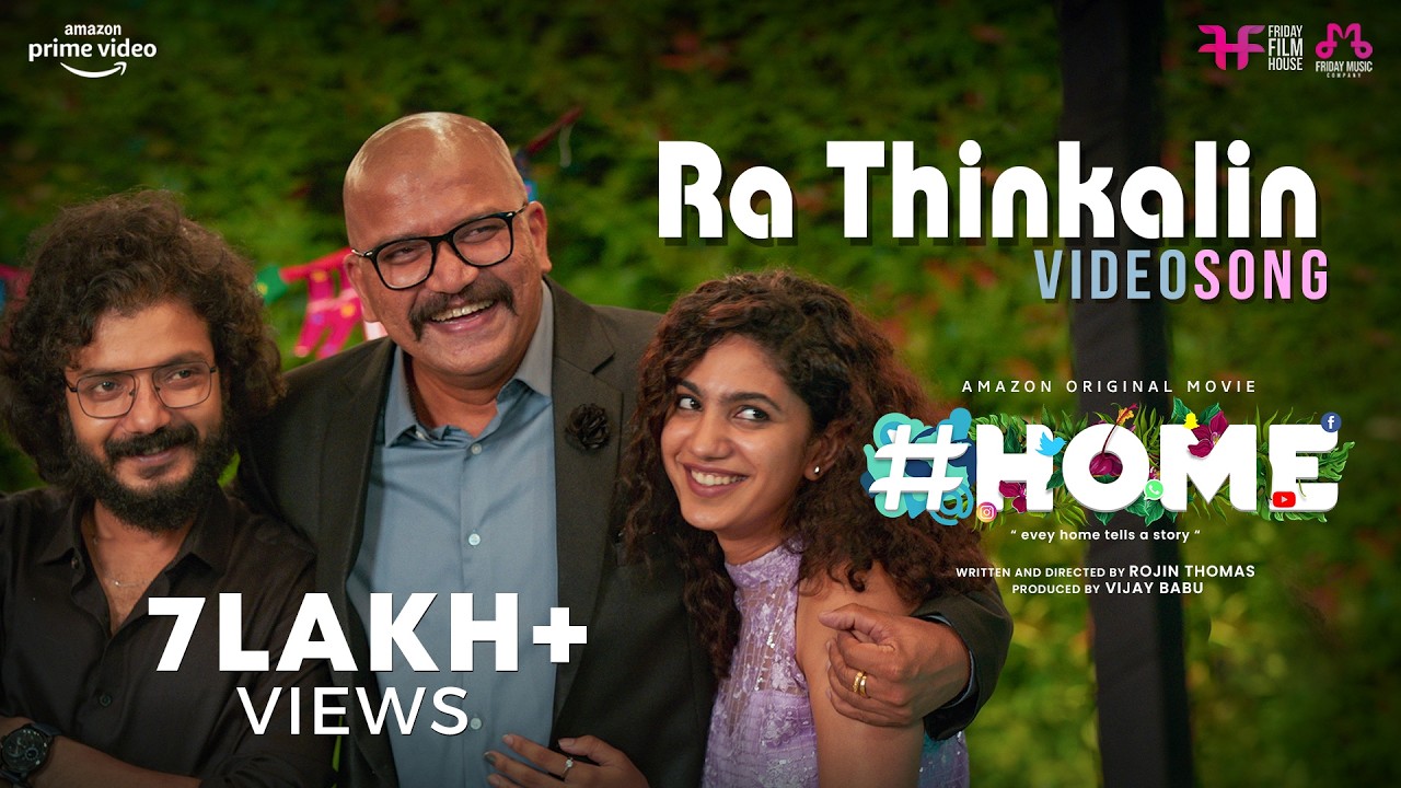 Ra Thinkalin Video Song | #Home | Rojin Thomas|Rahul Subrahmanian |Indrans | Sreenath Bhasi