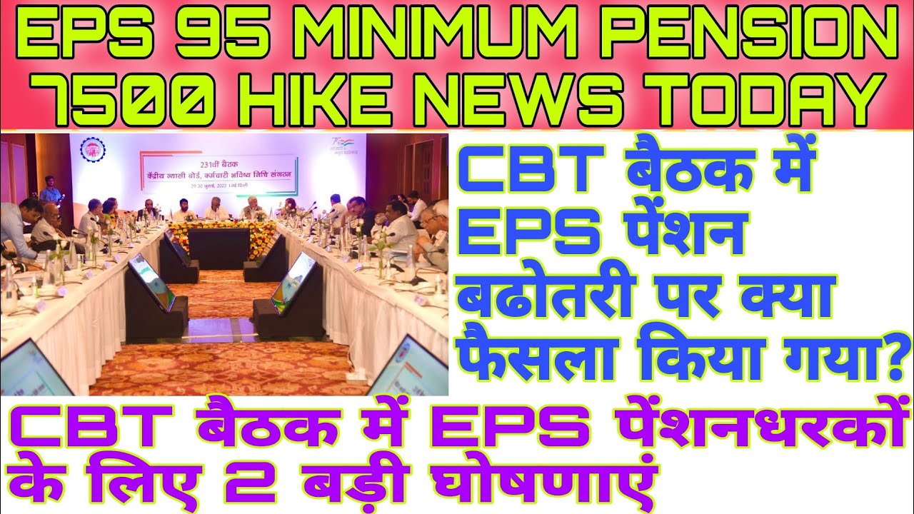 EPS 95 Pension Hike News Today, Good News For EPS 95 Pension Holders, Hike 7500, Medical Facilities