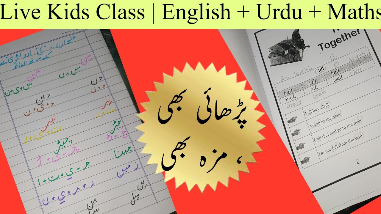 Live Kids Class | English + Urdu + Maths