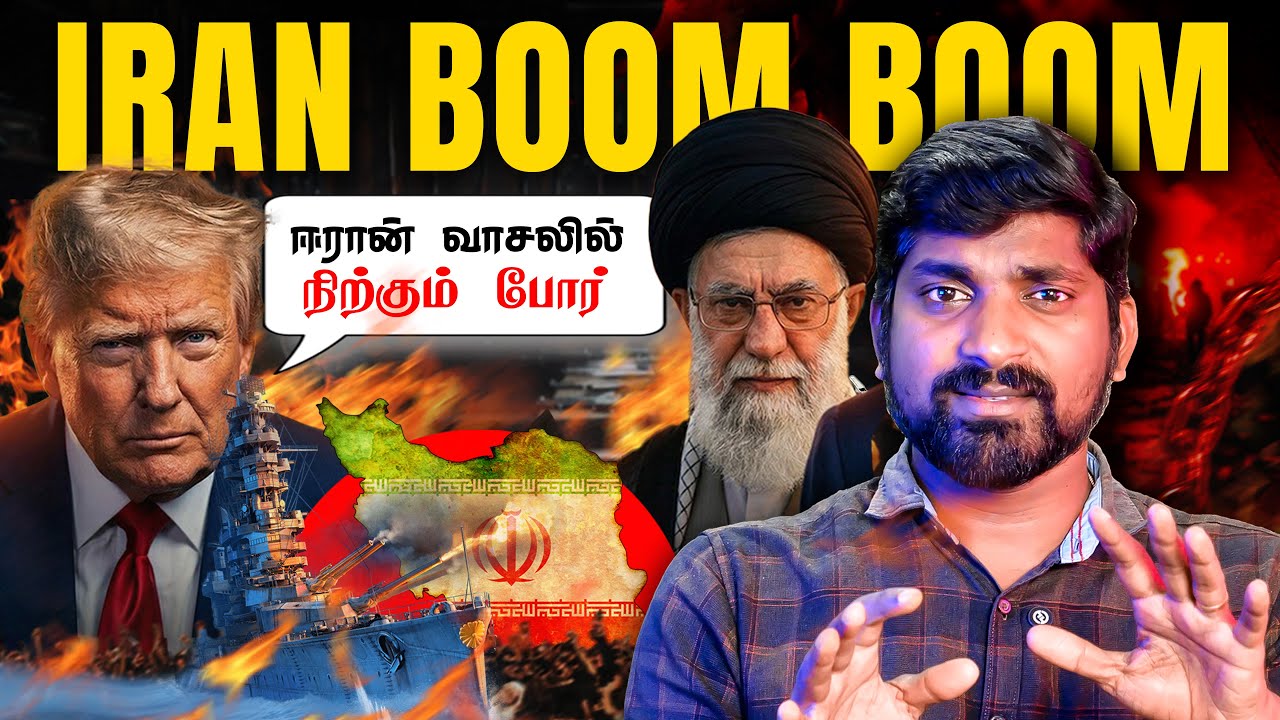 ஈரான் பகீர் எச்சரிக்கை | போர்க்கப்பலை குவிக்கும் USA | Germany உள்ளே வந்தது ஏன் | Tamil Pokkisham