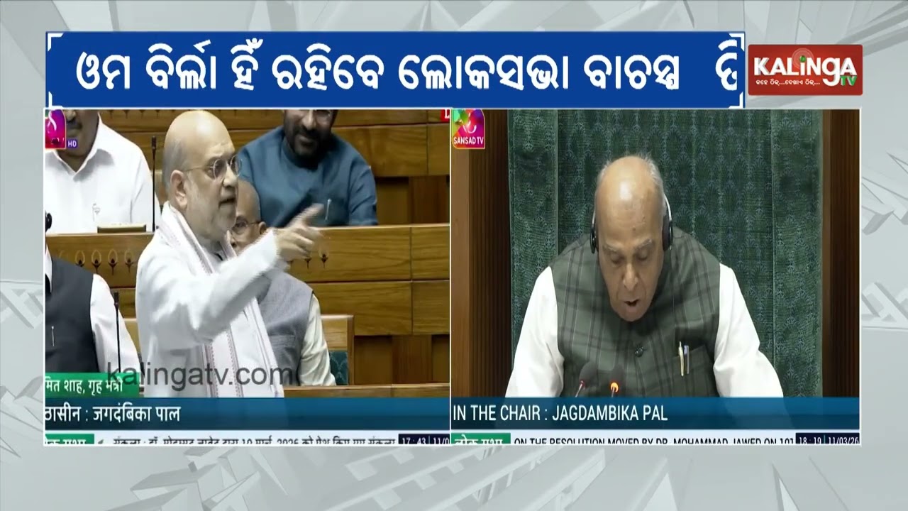 Speaker Om Birla to Address Lok Sabha After No-Confidence Motion Defeat | Kalinga TV