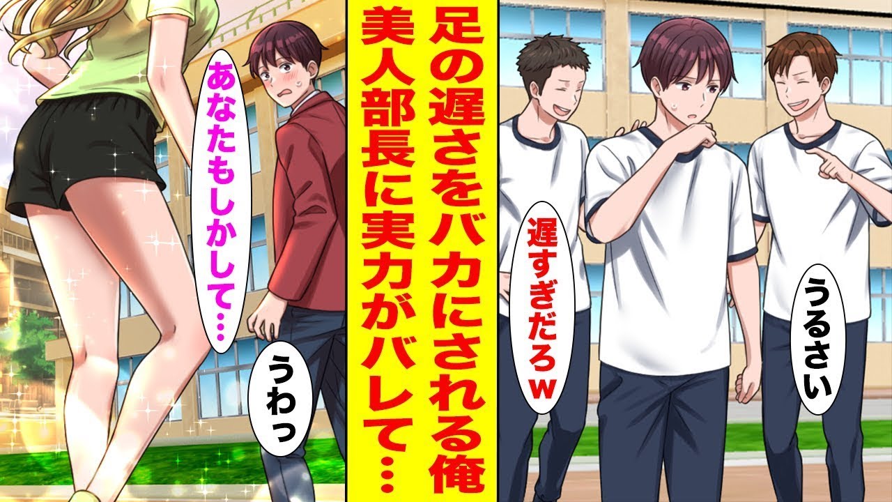 【漫画】50ｍ走最下位でバカにされている俺。実は伝説の長距離走者なのが陸上部の美人部長にバレて…ほか〈新春2時間SPまとめ〉【胸キュン漫画ナナクマ】【恋愛マンガ】
