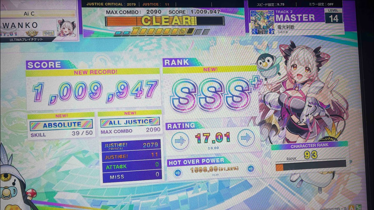CHUNITHM X-VERSE-X 電光刹歌 初見AJ  #chunithm #チュウニズム #手元動画 